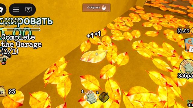 Игра собрать  листья 1 часть