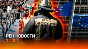Спасательная операция на Камчатке / Военная истерия / Всемирные игры роботов / РЕН Новости 12:30