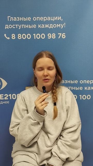 Отзыв после лазерной коррекции зрения в клинике 