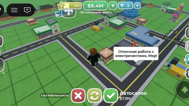 играю в мини город магнат