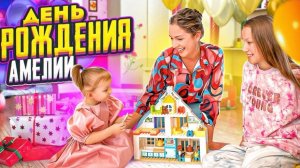 День Рождения Амелии * Что подарили / Вики Шоу