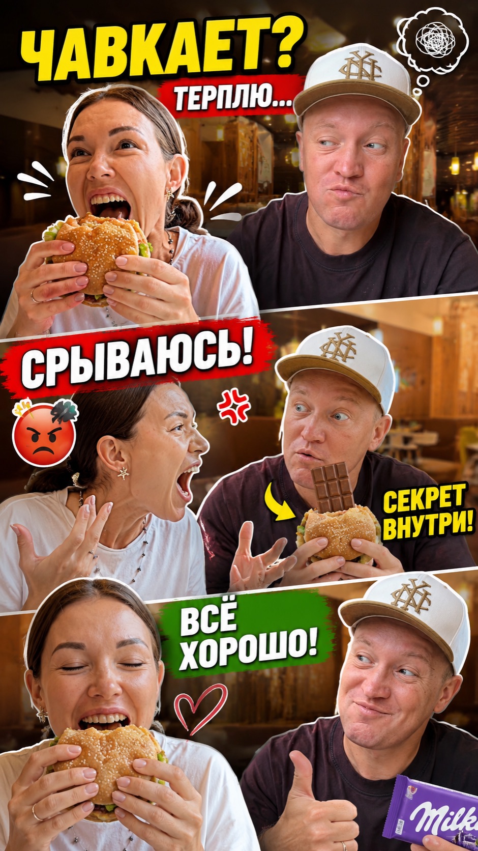 Он громко ест!