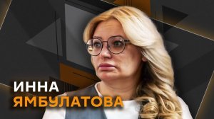 Инна Ямбулатова. Борьба за мировые рынки сбыта и новые формы противостояния России и Запада