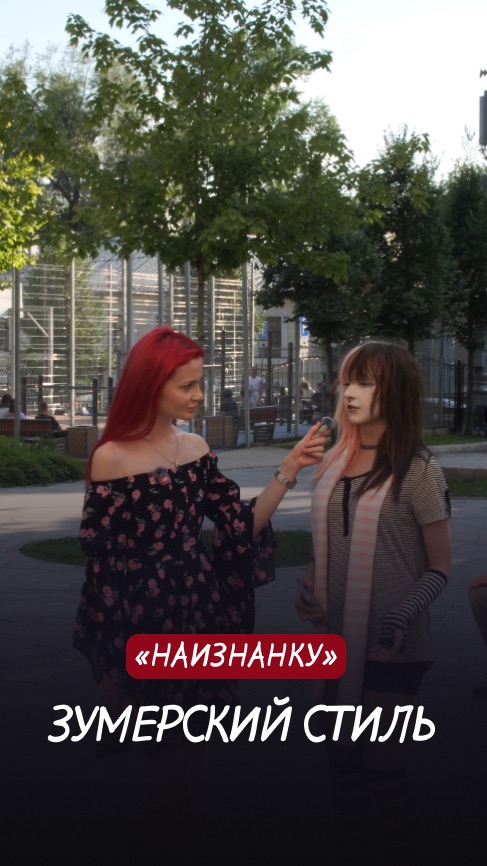 Как меняется современный стиль подростков?