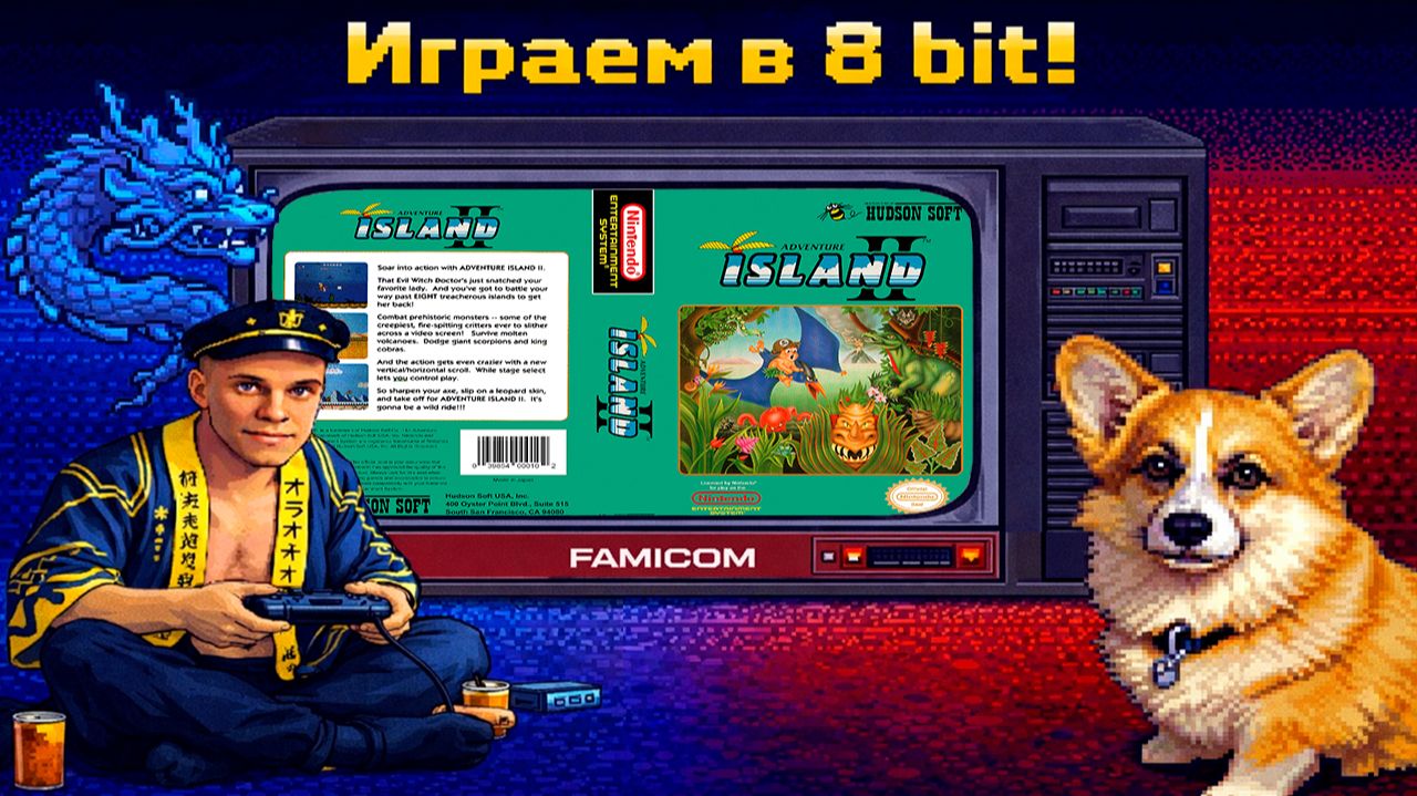▷Adventure Island II (U) [Famicom]◁