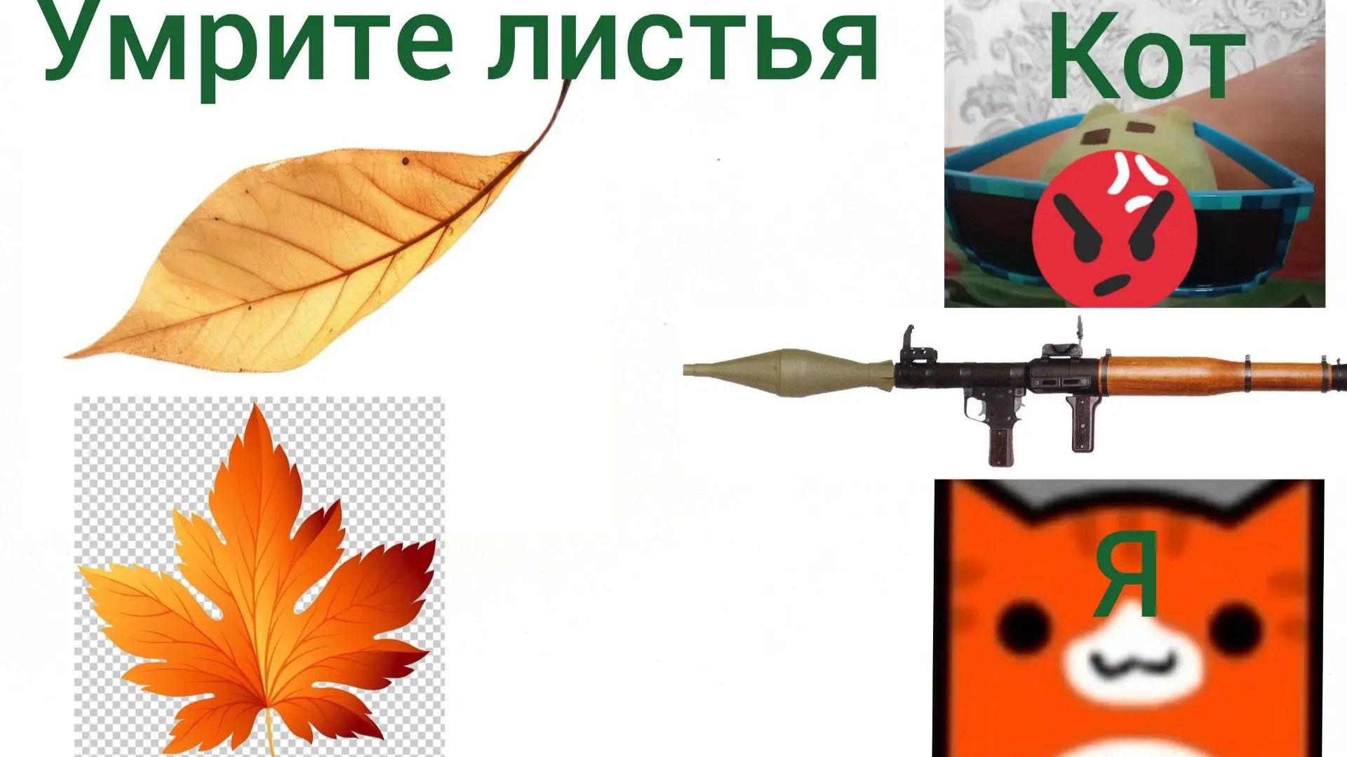 Сборка листьев в рб 1 часть