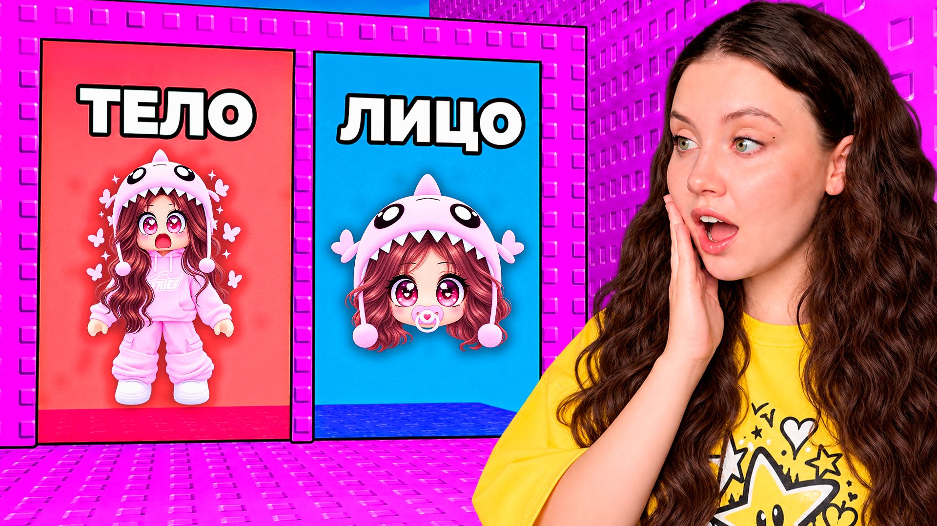 ЧТО ТЫ ВЫБЕРЕШЬ? БАШНЯ МАЛЫШЕЙ В РОБЛОКС!