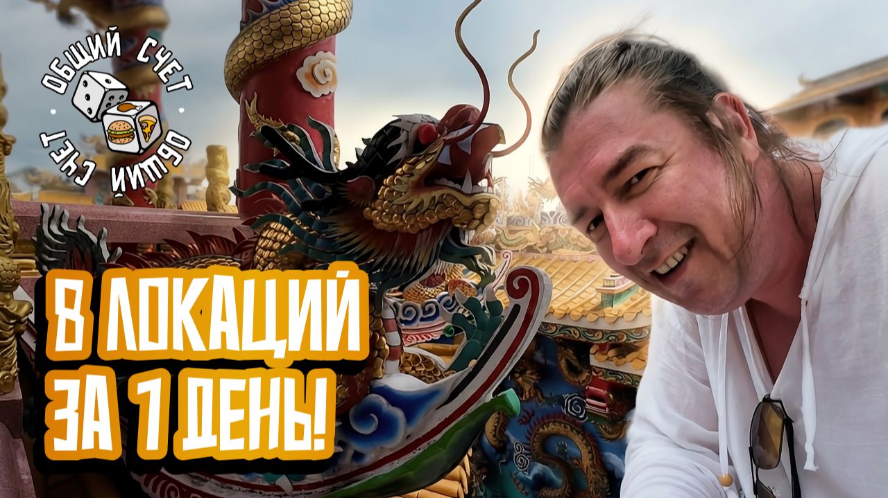 DISCOVERY 8 В 1 — ЭТО ЛУЧШАЯ ЭКСКУРСИЯ В ПАТТАЙЕ?