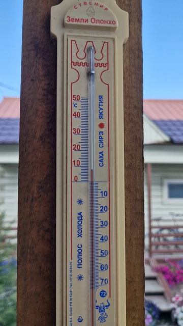 08:00 23 августа 2026 года +8! #якутск #погода