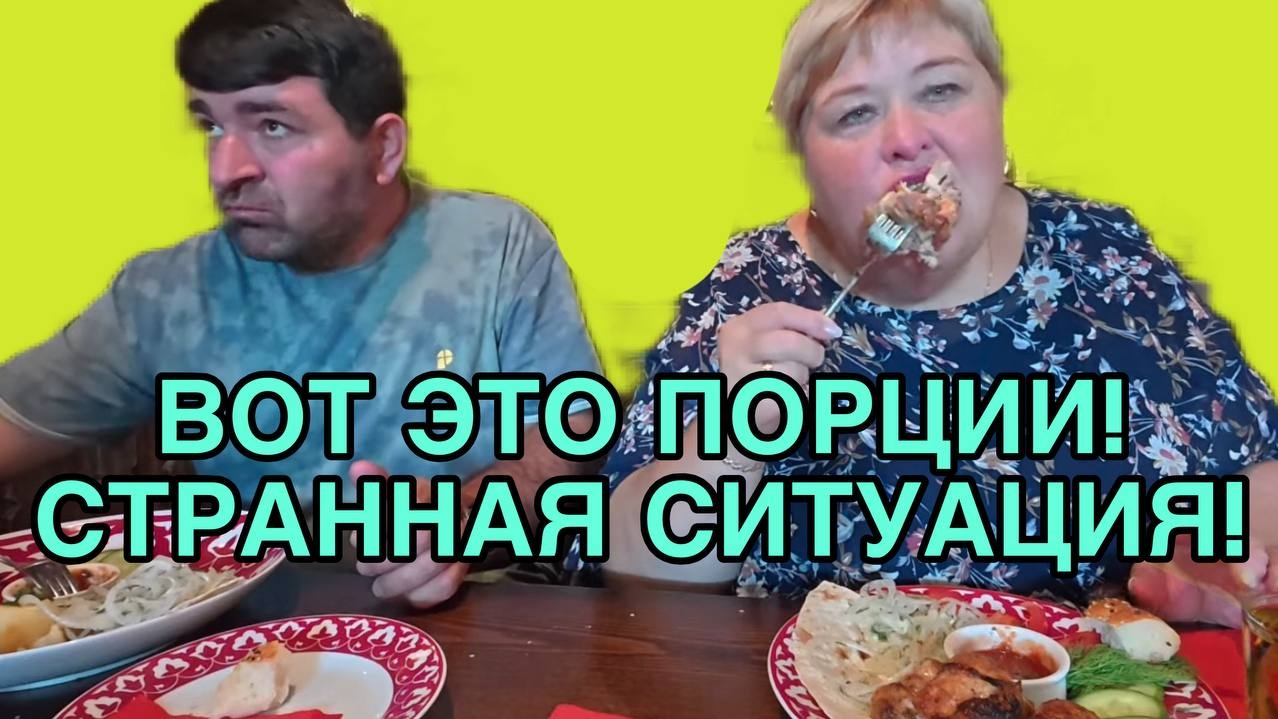 ПРОСИЛИ МУКБАНГ. ОЛЬГА УРАЛОЧКА LIVE.