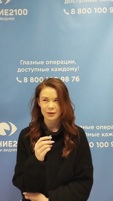 Отзыв после лазерной коррекции зрения в клинике 