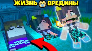 СТАЛИ ПРИЗРАКАМИ В МАЙНКРАФТЕ ФЛАСКА ПРИЗРАК Жизнь Вредины 55 серия