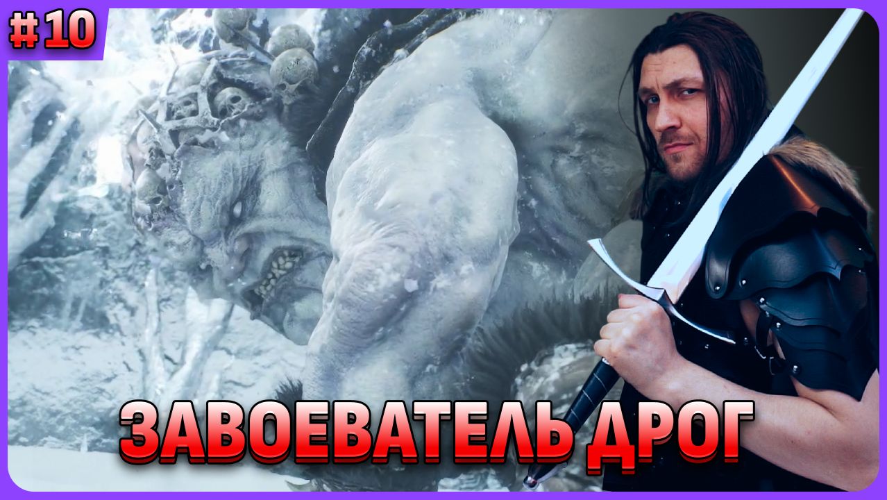 Завоеватель Дрог. Mortal Shell 2 стрим 10