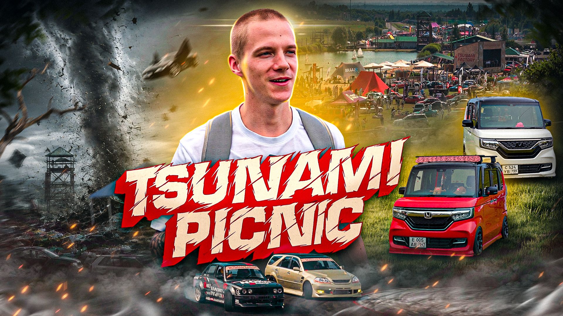 TSUNAMI PICNIC 2026 – полностью оправдал свое название. На все 100%