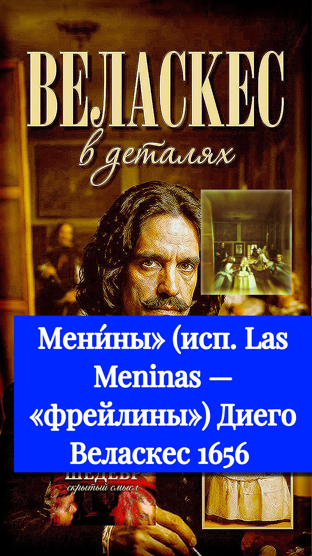 Экспонаты музеев картины шедевры