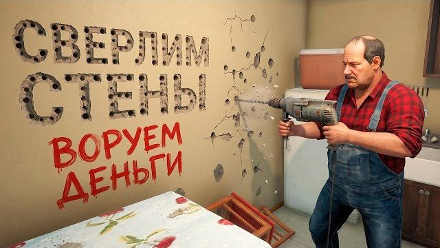 МЕНЯ НАКАЖУТ ЗА ЭТОТ РЕМОНТ ( Low-Budget Repairs )