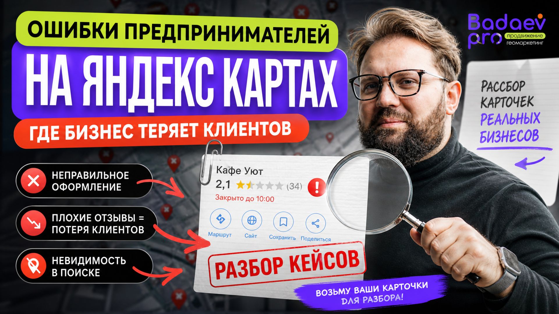 Ошибки собственников бизнеса — разбор в записи эфира | Как их избежать