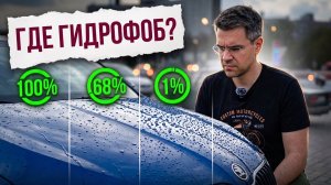 ПОПРОБОВАЛ 3 СРЕДСТВА ДЛЯ КУЗОВА и... ПОЖАЛЕЛ ?