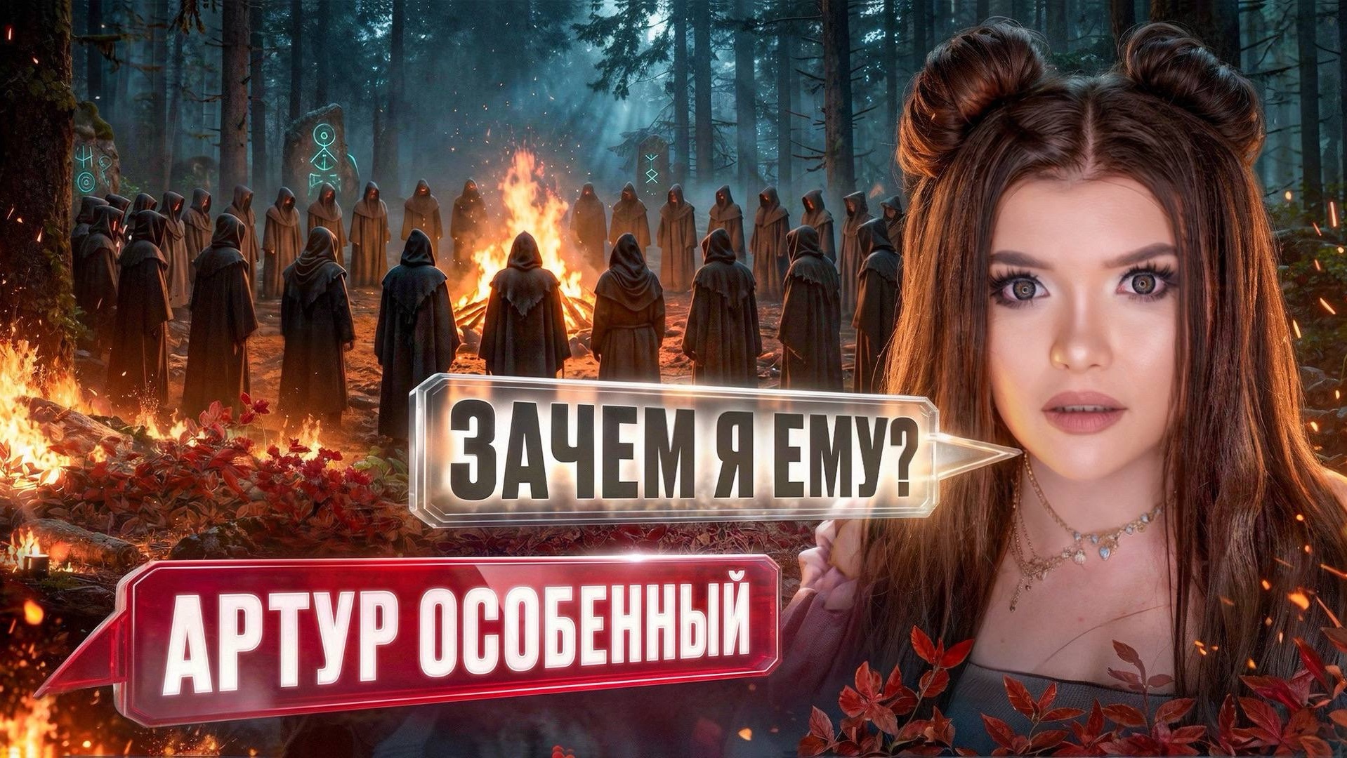 ОБЗОР/РЕАКЦИЯ СТРАШНОЙ ПЕРЕПИСКИ ЕЛЕНЫ РАЙТМАН ДОМ ЗА ЛЕСОМ 2 СЕЗОН 2 СЕРИЯ