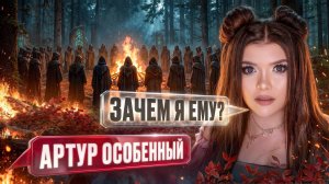 ОБЗОР/РЕАКЦИЯ СТРАШНОЙ ПЕРЕПИСКИ ЕЛЕНЫ РАЙТМАН ДОМ ЗА ЛЕСОМ 2 СЕЗОН 2 СЕРИЯ