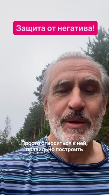 Как убрать негатив?