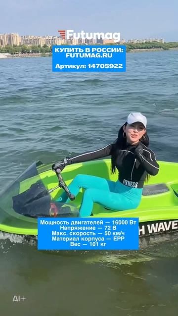 50 км/ч по воде — и никакого бензина 🌊