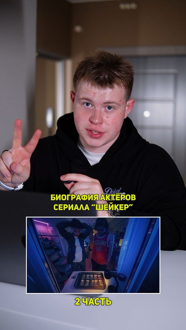 ❗️Биография актёров сериала «SHEKER» - 2 ЧАСТЬ!❤️ #кино #сериал #фильм #драма #комедия