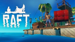 «RAFT» №2