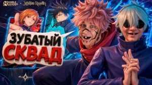 ДУО БЕЗЗУБЫХ ШАЛЯТ В РАНГЕ МОБАЙЛ ЛЕГЕНД / МАГИЧЕСКАЯ БИТВА
