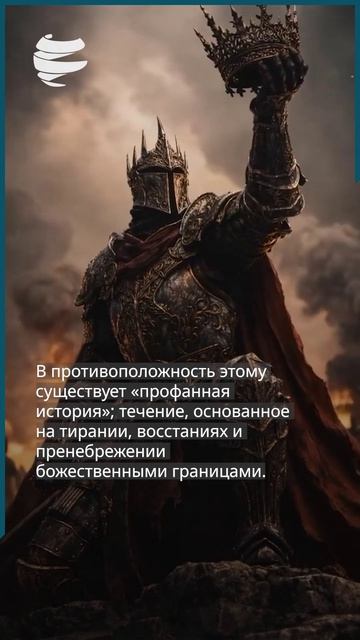 От Адама до Махди: история исторической цепи, которая продолжается до сих пор