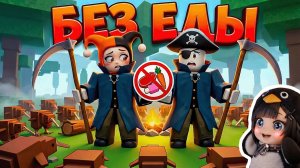 😱ЕДА БОЛЬШЕ НЕ НУЖНА! ПЕРЕЖИЛИ 1000 НОЧЕЙ БЕЗ ЕДЫ В 99 НОЧЕЙ В ЛЕСУ В РОБЛОКС!