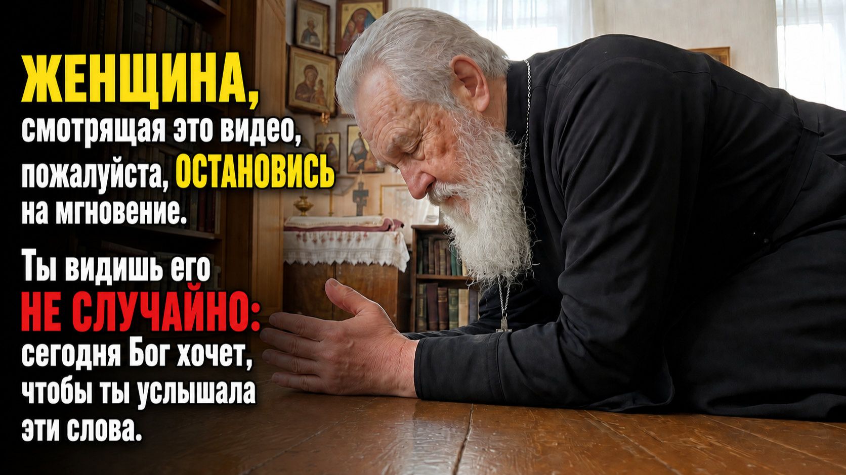 Женщина смотрящая это видео пожалуйста остановись на мгновение.