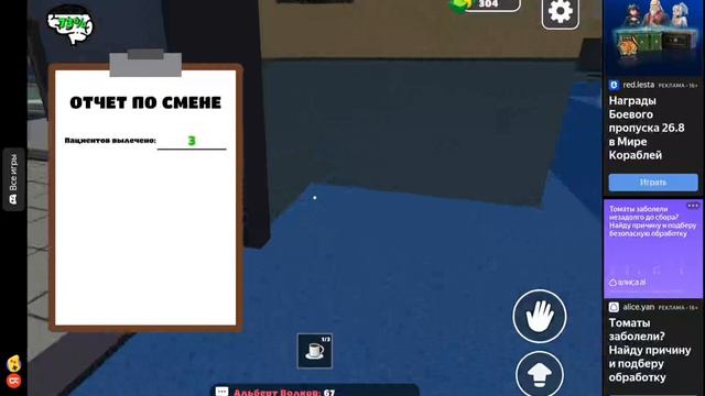 Дошли до 9 смены в больница для животных от play.me?!
коллаб с луковицей?!