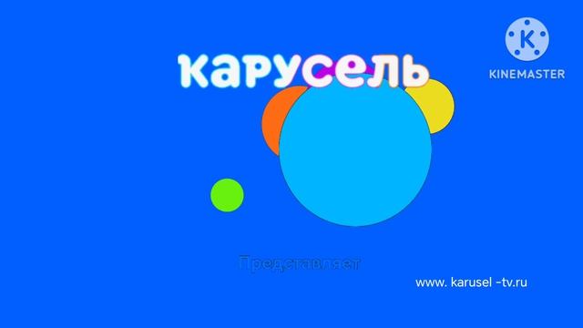 Карусель Logo Remake Kinemaster