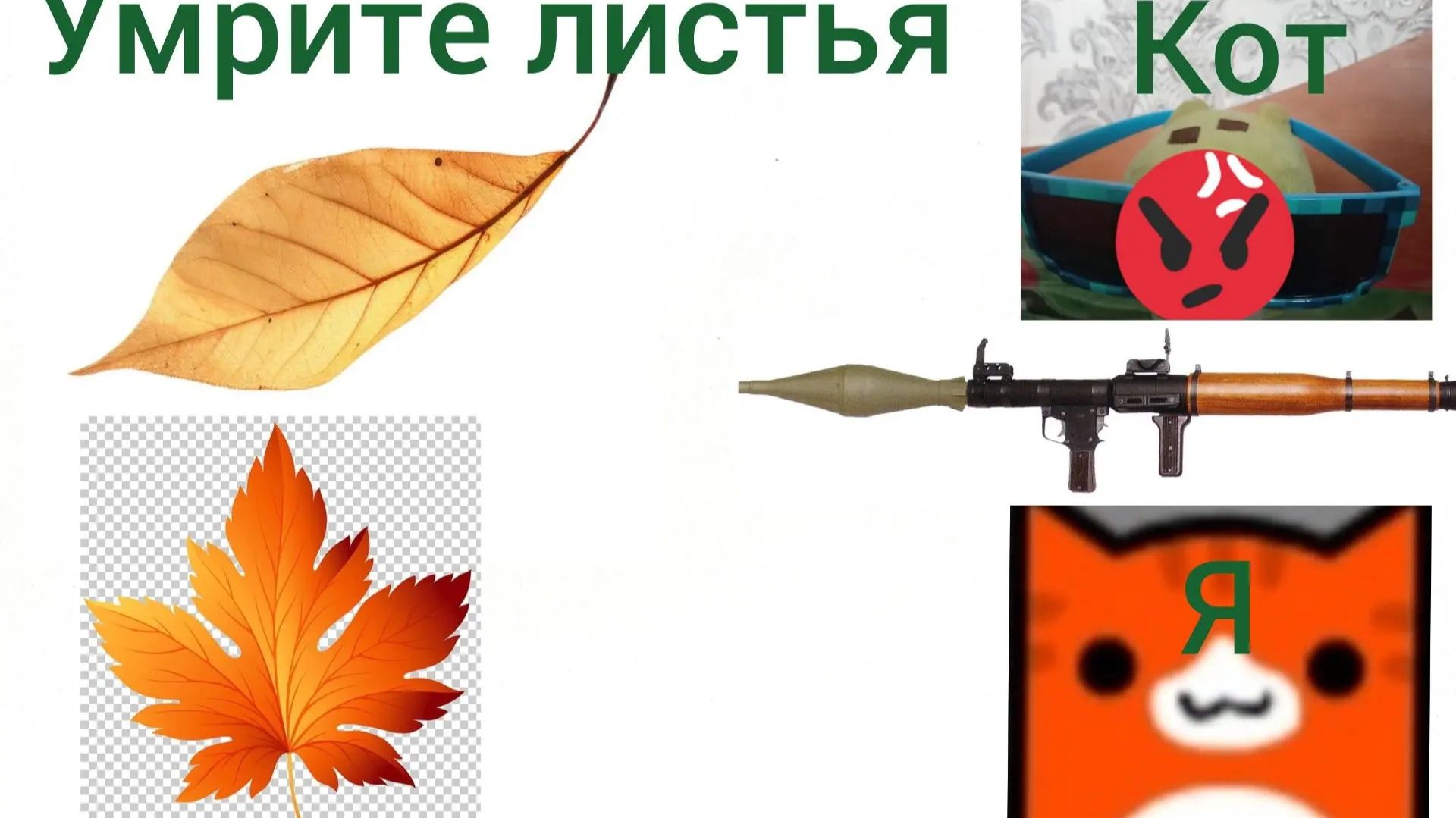 Сборка листьев 2 часть