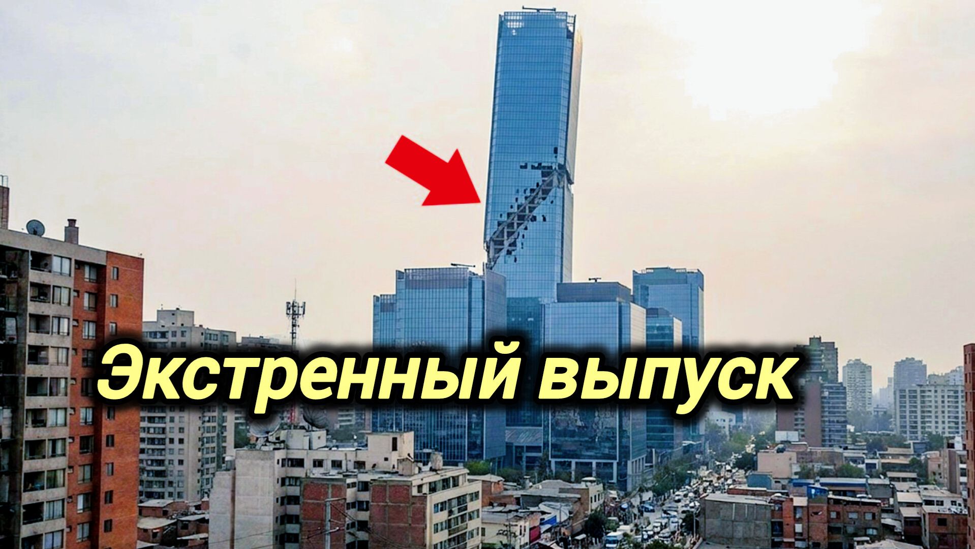 23-08-2026. ЧП❗i.КАТАКЛИЗМЫ❗КАТАСТРОФЫ‼️ПРОИСШЕСТВИЯ ЗА ДЕНЬ.новости дня.СЕГОДНЯ.Россия США Китай.