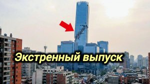 23-08-2026. ЧП❗i.КАТАКЛИЗМЫ❗КАТАСТРОФЫ‼️ПРОИСШЕСТВИЯ ЗА ДЕНЬ.новости дня.СЕГОДНЯ.Россия США Китай.