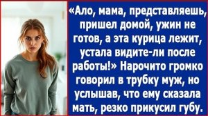 ИСТОРИИ ИЗ ЖИЗНИ/Ужина нет, а она лежит- говорил муж свекрови/РЕАЛЬНЫЕ ИСТОРИИ/ЖИЗНЕННЫЕ ИСТОРИИ