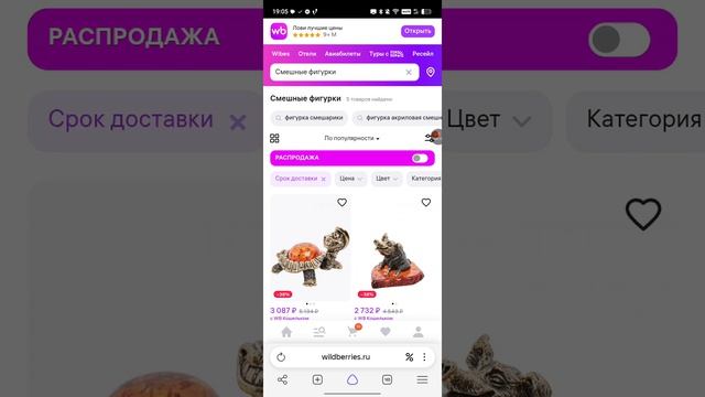 смотрю смешные фигурки на ВБ и озоне