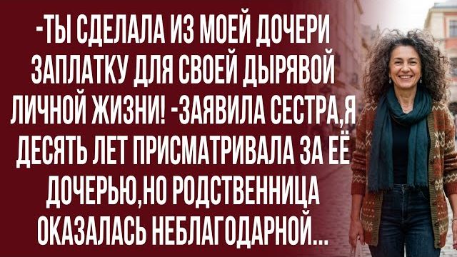 Истории из жизни|Она здесь станет|Аудио рассказы|Аудиокниги слушать онлайн|Жизненные истории