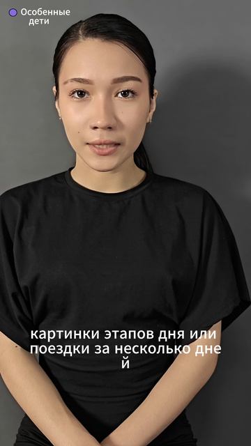 Особенные дети #10