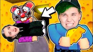 На МОЮ Девушку НАПАЛА КРЫСА 😱 CHEESE ESCAPE ROBLOX. Милс PLAY