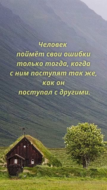 #shorts Цитаты/Психология отношений/ Мотивация/ Мудрые Советы Слова/ Фразы/Мудрые изречения/Истории