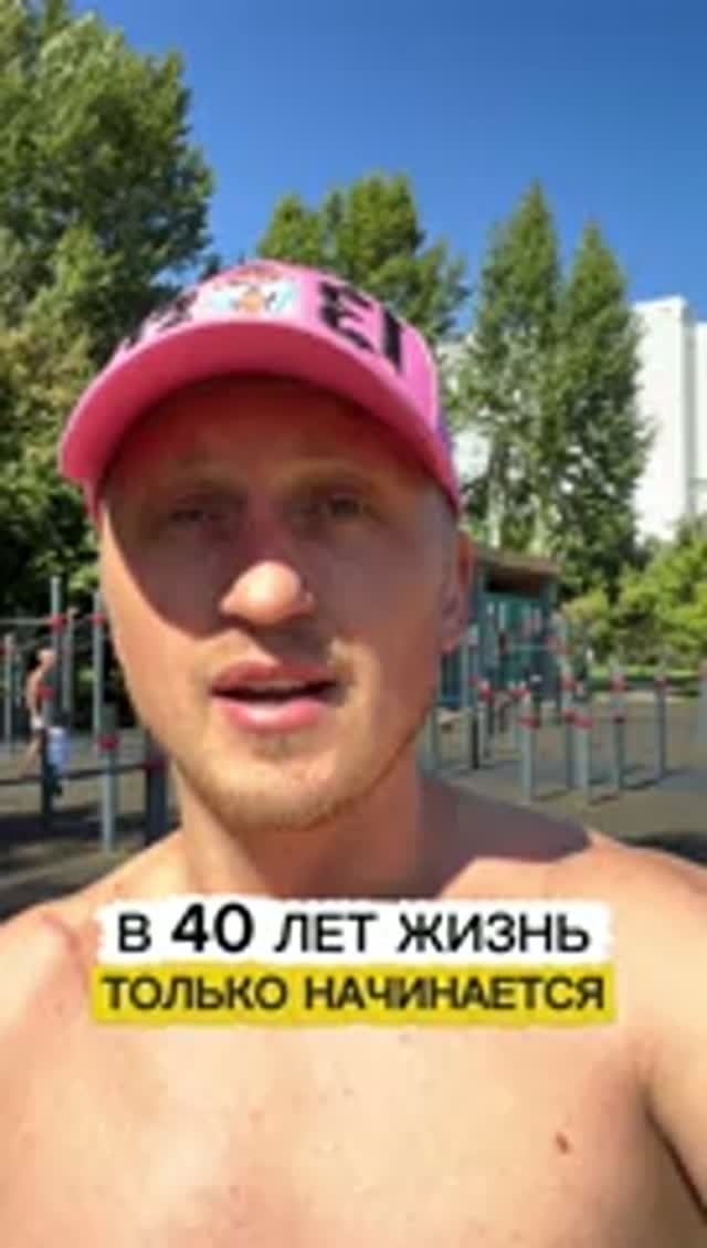 Как в 40 лет себя ощущать на 20 лет. Джон доллар