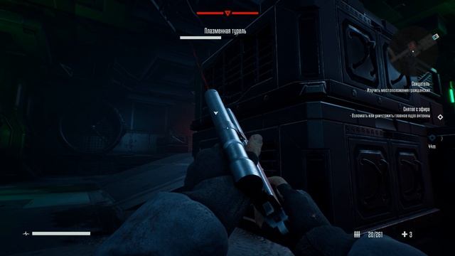 Terminator Resistance DLC Режим Рубеж Зачистки Снятое с Эфира Ядро Антенны # 5