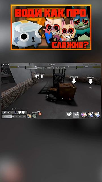 Води как ПРО - Хваталки! #dandysworld #roblox #роблокс #robloxgames #мирденди