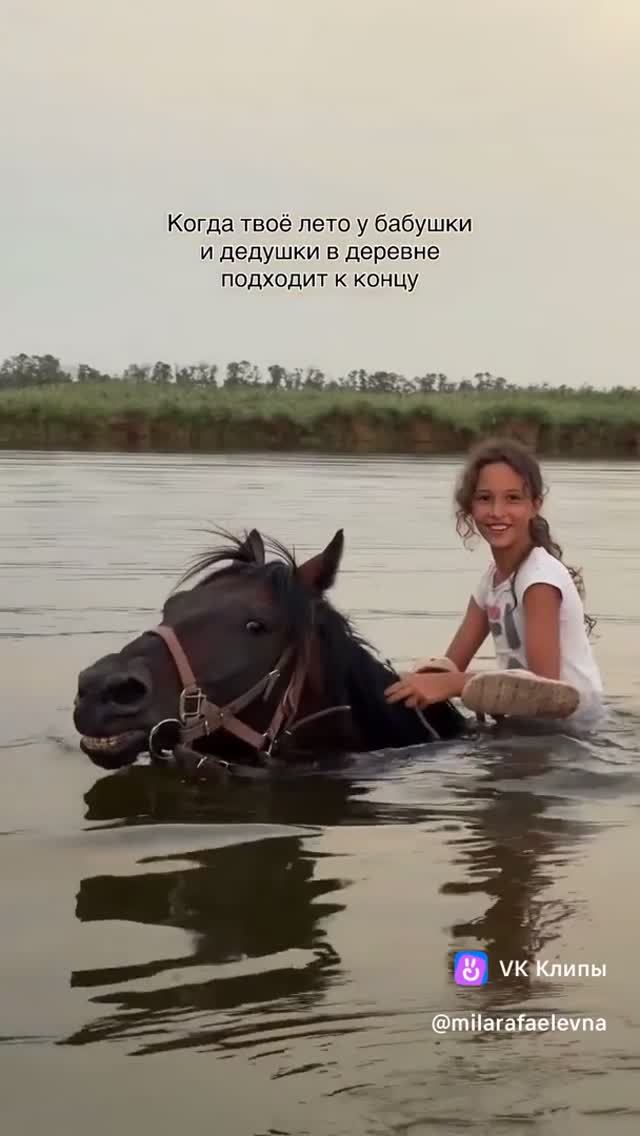 Девочка на лошади).  # лето # дети # красота # деревня # россия # озеро # речка # лошадь