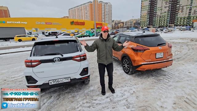 TOYOTA RAIZE  NISSAN KICKS: Компактные кроссоверы из ЯПОНИИ.
