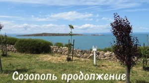 Созополь древнейший город болгарского Черноморья, основан греками из Милета около 610 г до н. э.