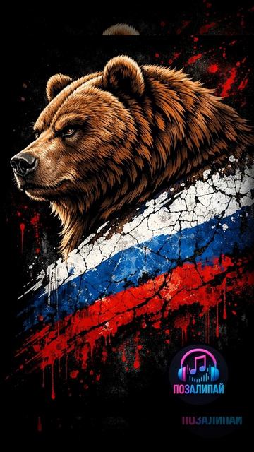 Великая-Русь🇷🇺🇷🇺🇷🇺